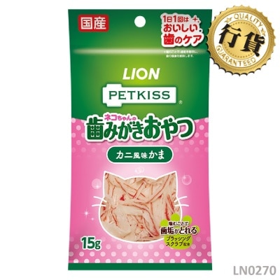 LION PET PETKISS 潔齒蟹栁片 15g (貓用) 002708