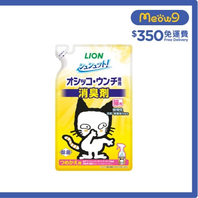 LION PET [快速除臭] 貓貓專用 大小便除臭 補充裝 (280ml) 003446 獅王 LION Pet image