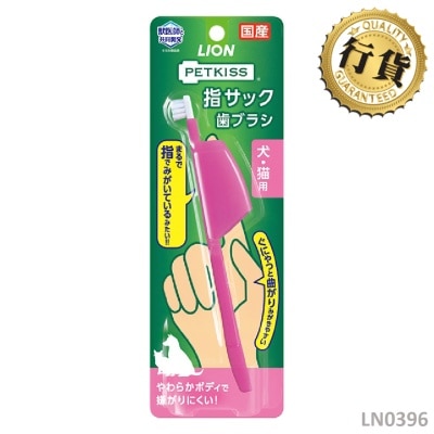 LION PET - PETKISS 矽膠手指牙刷 (犬/貓用) 003965