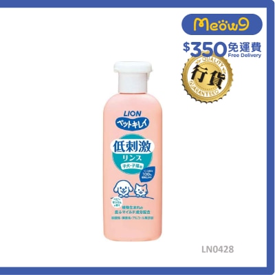 LION PET - 低刺激 植物性爽身粉味護毛素 220ml (幼犬/貓) 004283