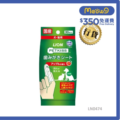LION PET - PETKISS 潔齒紗布-蘋果味 30片 (犬/貓用) 004740