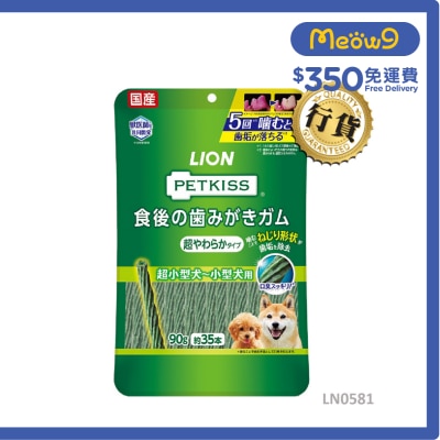 LION PET PETKISS dental gum after eating (Super Soft Type) (approx. 35 sticks) 005815