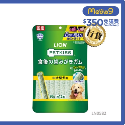 LION PET PETKISS 潔齒棒(中大型犬)(約12p) 狗小食 005822