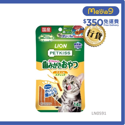 LION PET PETKISS 潔齒雞肉條 (貓用)(14g)貓小食 005914 
