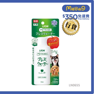 LION PET PETKISS breath water for dogs Apple flavor (150ml) 006553
