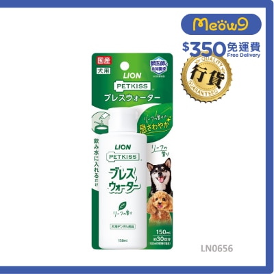 LION PET PETKISS breath water for dogs Leaf flavor (150ml) 006560