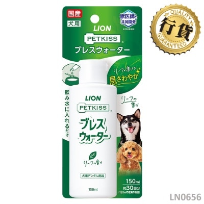LION PET PETKISS 潔齒香草味潄口水 (犬用)(150ml) 006560