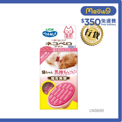 LION PET - 貓按摩刷 006904