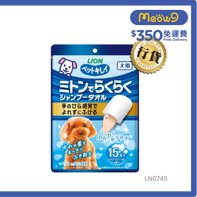 LION PET 100%食材原料 手套抹身濕紙巾-微花香味 (狗; 15pcs) 007451