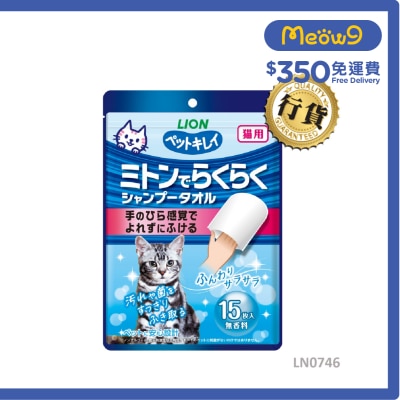 100%食材原料 手套抹身濕紙巾-無香味 (貓; 15pcs) 007468