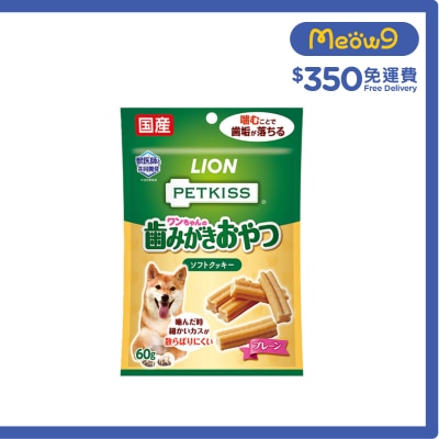 LION PET PETKISS 狗狗潔齒軟曲奇 原味 (60g) 007482 image
