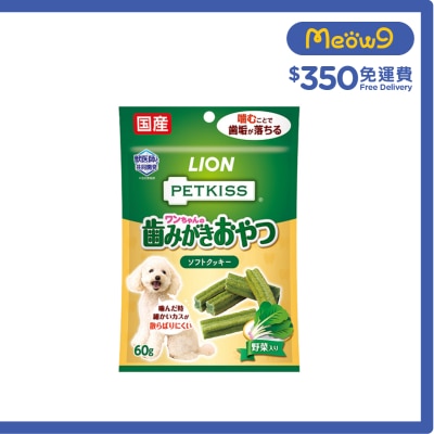 LION PET - PETKISS - Dog Dental Soft Cookies - Vegetable Flavor (60g) 007499