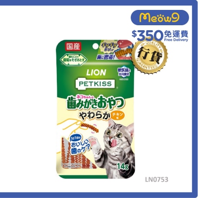 LION PET PETKISS dental treats for cats 14g (Chicken soft) 007536
