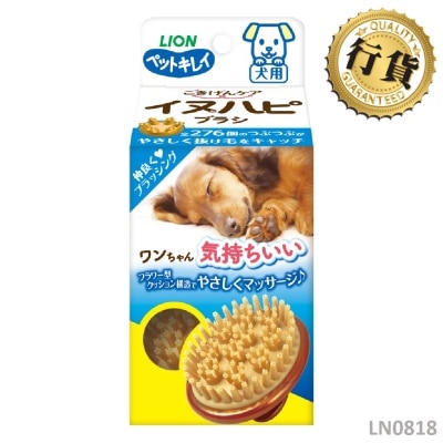 LION PET 狗按摩刷 008182