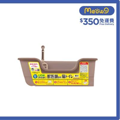 LION PET - Veterinarian-Developed Cat Litter Box (Coffee Brown)