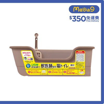 LION PET Veterinarian-Developed Cat Litter Box (Coffee Brown)