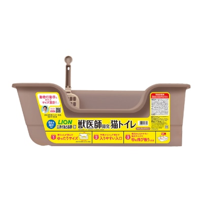 LION PET 獸醫師開發「貓體工學 - 智慧寬幅結構」貓砂盤 (咖啡色)