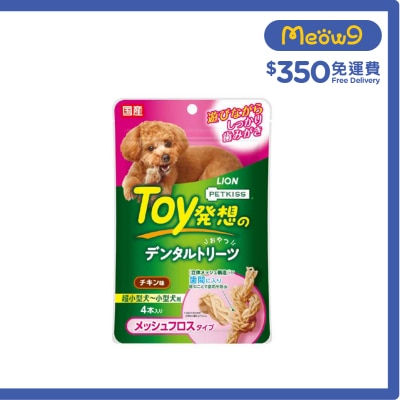 LION PET Petkiss Chicken Flavored Elastic Leather Teeth Chew (Toy Miniature to Small Dogs) 4-Pack 009493