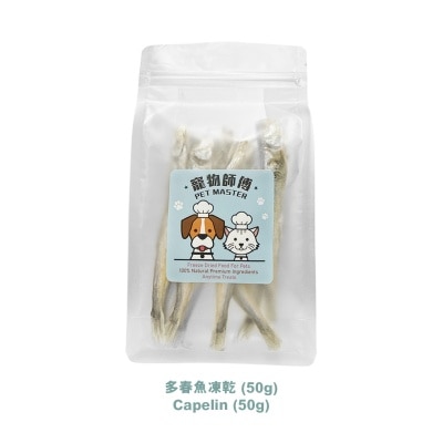 PET MASTER - Pet Master- Freeze Dried Capelin (50g)