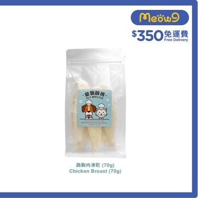 PET MASTER Pet Master- Thailand Freeze Dried Chicken Breast (70g)