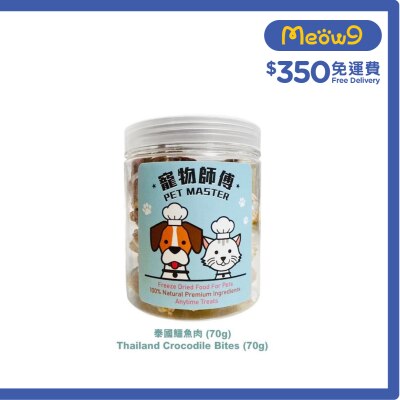 寵物師傅 寵物師傅-泰國鱷魚肉 (70g)