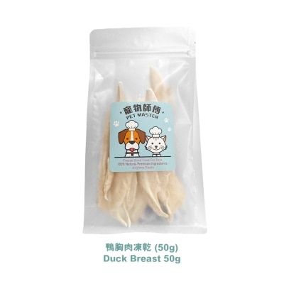 寵物師傅 - Pet Master 鴨肉粒凍乾 - 70g（貓狗適用）