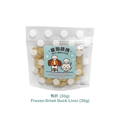 寵物師傅 Pet Master 鴨肝粒 70g （貓狗適用）