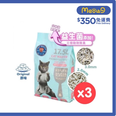 貓師傅 - [箱裝優惠]天然益生菌豆腐砂-原味 (2.0+3.0mm)17.5Lx3