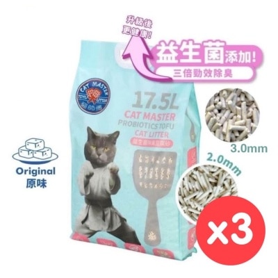 貓師傅 - [箱裝優惠]天然益生菌豆腐砂-原味 (2.0+3.0mm)17.5Lx3