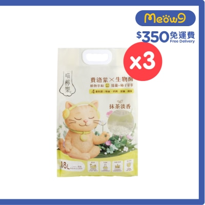 喵檸樂 [箱裝優惠] 喵檸樂 - 四重防護天然豌豆豆腐貓砂 1.5mm極幼 - 抹茶淡香 (18L x 3 )