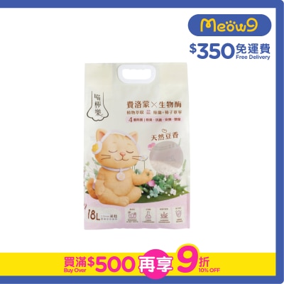 喵檸樂 - 喵檸樂 - 四重防護天然豌豆豆腐貓砂 2mm米粒 - 天然豆香 (18L)