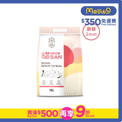貓 Meow San - 頂級豆腐貓砂 2mm (18L) 原味