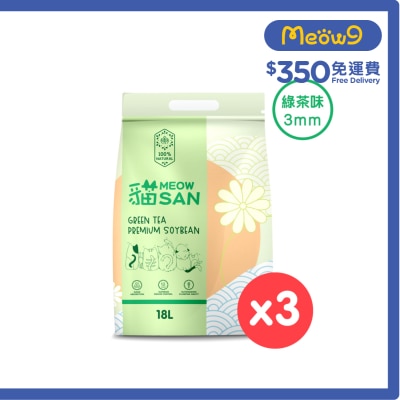 貓 Meow San - [箱裝優惠] 頂級豆腐貓砂 3mm (18L X 3) 綠茶味