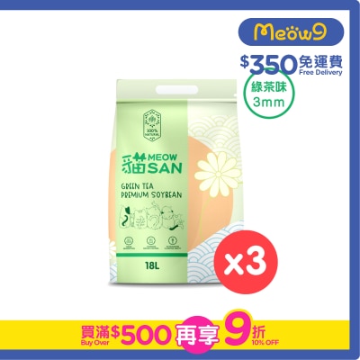 貓 Meow San - [箱裝優惠] 頂級豆腐貓砂 3mm (18L X 3) 綠茶味