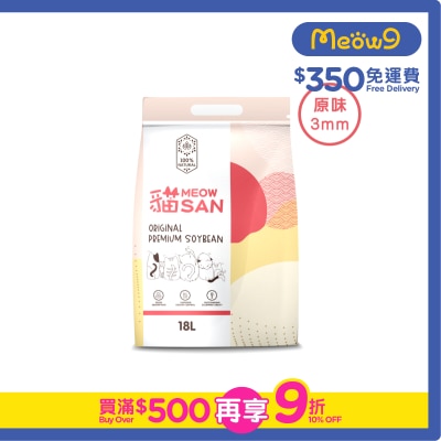 貓 Meow San - 頂級豆腐貓砂 3mm (18L) 原味