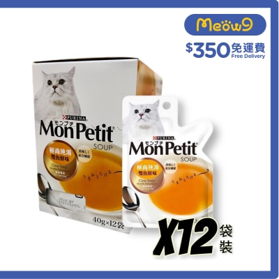 MON PETIT - [盒裝優惠]極尚純湯雙魚鮮味 貓袋裝濕糧 (40gx12) 205696 Mon Petit