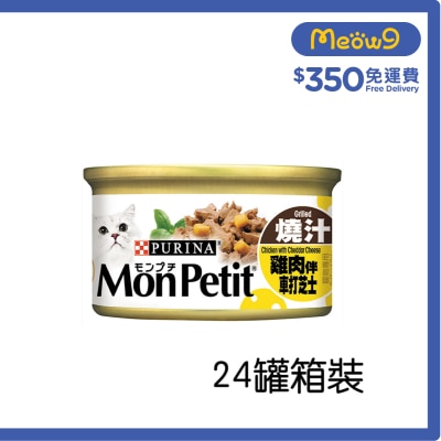 MON PETIT [箱裝優惠] [24罐] 至尊 燒汁雞肉伴車打芝士(85g x24) 貓罐頭 21614 Mon Petit