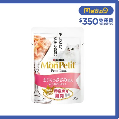 MON PETIT 極尚料理包 嚴選吞拿魚 拼 雞肉 貓袋裝濕糧 (35g) 205764 Mon Petit image