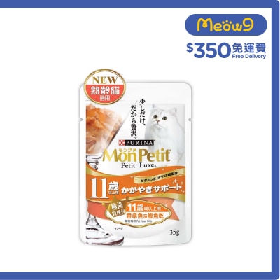 MON PETIT 極尚料理包 (11歲+)吞拿魚拼鰹魚乾 貓袋裝濕糧 (35g) 205726 Mon Petit image