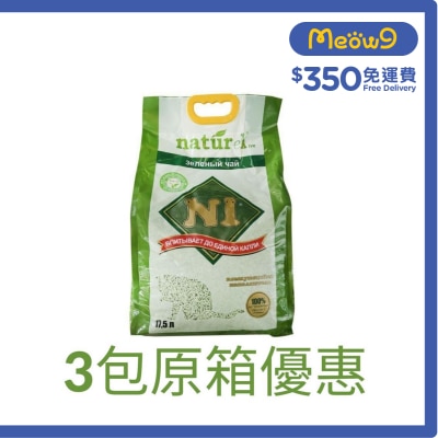 N1 NATUREL [原箱3包裝] 天然玉米豆腐貓砂 (17.5L x 3/綠茶味/2.0幼粒裝) N1貓砂原裝行貨