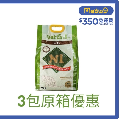 N1 NATUREL [原箱3包裝] 天然玉米豆腐貓砂 (17.5L x 3/咖啡味/3.0粗粒裝) N1貓砂原裝行貨