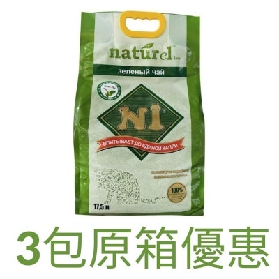 N1 NATUREL - [原箱3包裝] 天然玉米豆腐貓砂 (17.5L x 3/綠茶味/3.0粗粒裝) N1貓砂原裝行貨