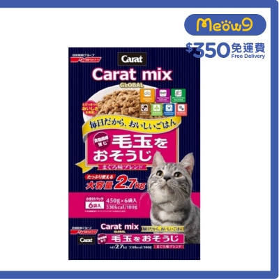 PETLINE Carat Mix GLOBAL Hairball (2.7kg) Cat Food 27498