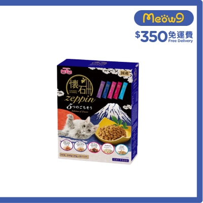 PETLINE - Kaiseki ZeppinGlobalDeliciousof5tastesCat Food 200g (20gx10) NKZG491/PL-GLZ-1 000862
