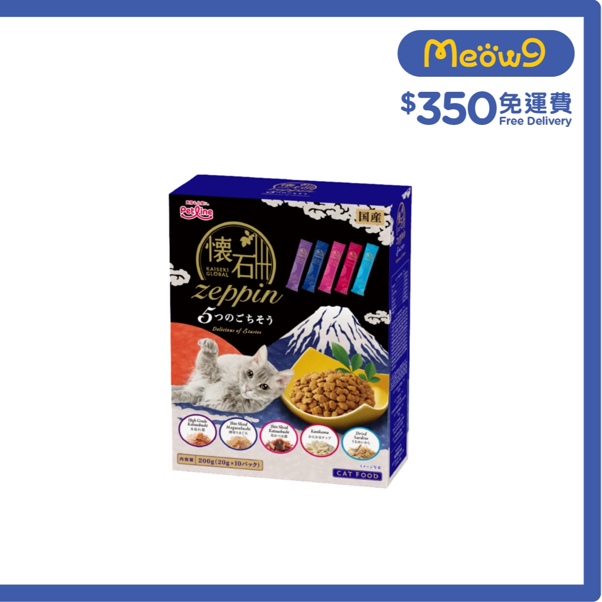 PETLINE Kaiseki ZeppinGlobalDeliciousof5tastesCat Food 200g (20gx10) NKZG491/PL-GLZ-1 000862