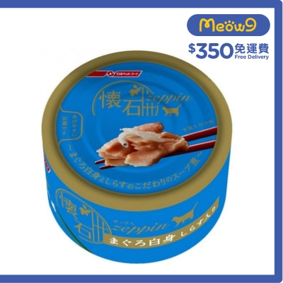 懷石 [懷石絕品]白肉吞拿魚+白飯魚 貓罐頭(80g) Z16