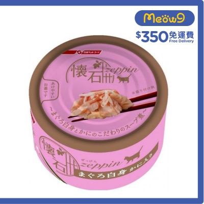 懷石 [懷石絕品]白肉吞拿魚+蟹柳棒 貓罐頭(70g) Z17