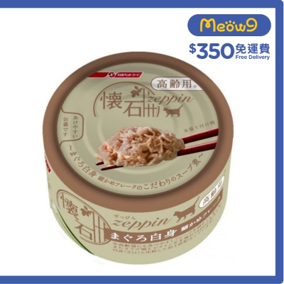 懷石 [懷石絕品]*高齡貓罐頭*白肉吞拿魚*細切*(80g) Z18 image