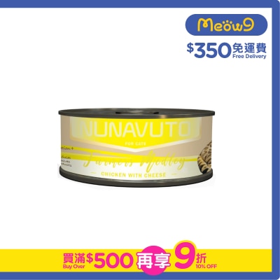 NUNAVUTO - 純雞肉 + 芝士貓罐頭(80g) (NU-73)