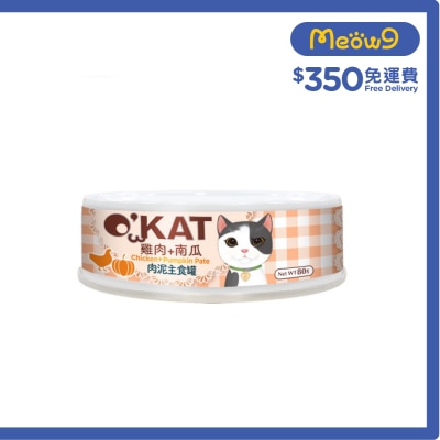 O'KAT 肉泥主食罐 (80g) 雞肉+南瓜 貓罐頭 303531
